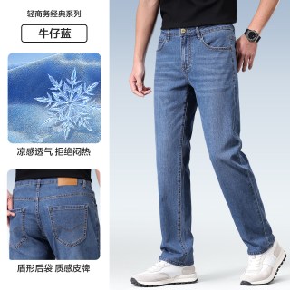 海澜之家 男士牛仔裤 HKNAW1J091A 轻商务经典系列