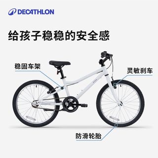 DECATHLON/迪卡侬 儿童自行车