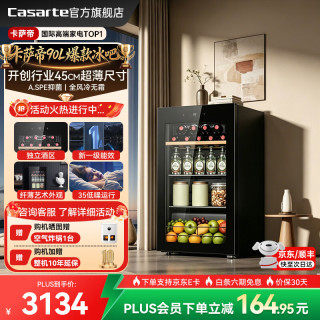 卡萨帝 冰吧家用办公室客厅专属无霜90升冰吧