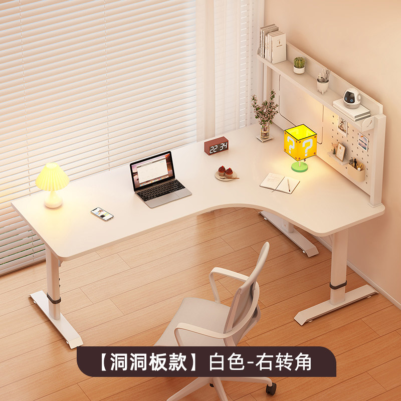 邑成 L型转角书桌 可升降 洞洞板 120cm 书房家具