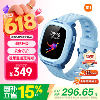 小米 7A 4G米兔儿童电话手表 蓝色