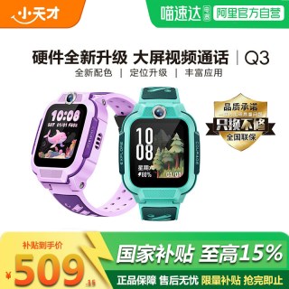 移动端：小天才 Q系列 Q3 AI精准定位 儿童智能手表