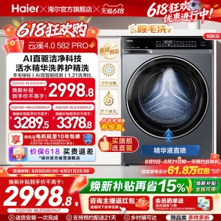 海尔 云溪4.0系列 XQG100-BLEG582HU1 滚筒洗衣机 10kg 极夜灰