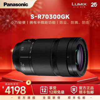 移动端：Panasonic S-R70300 LUMIX S 70-300mm F4.5 MACRO O.I.S 远摄变焦镜头 松下L卡口 77mm