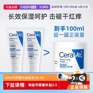 移动端：适乐肤 屏障修护 面霜乳液套装