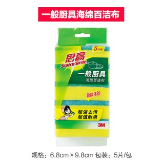 移动端：3M Scotch-Brite 思高 G621 海绵百洁布