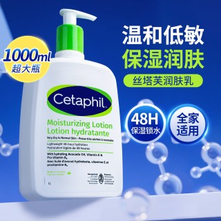 移动端：丝塔芙 经典温和系列 舒润保湿霜