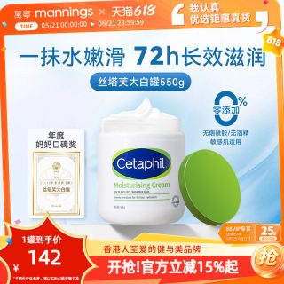 移动端：丝塔芙 经典温和系列 舒润保湿霜 550g