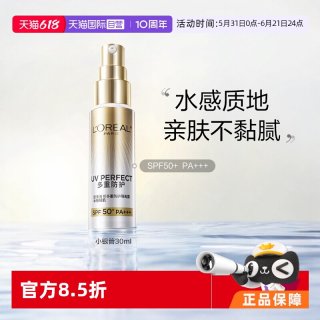 移动端：巴黎欧莱雅 欧莱雅防晒霜小金管防晒隔离霜麦色男女脸面部防晒伤紫外线SPF50 30ml