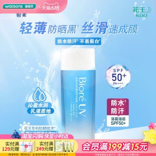 移动端：碧柔 水活防晒倍护水凝露 2019版