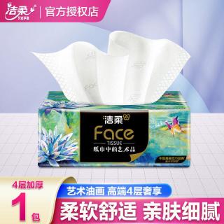 移动端：洁柔 油画系列 抽纸