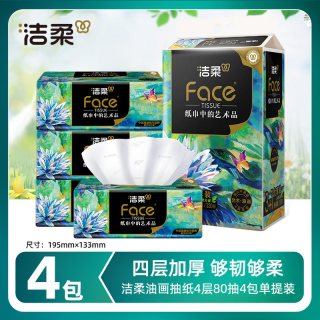 移动端：洁柔 油画系列 抽纸