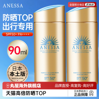 移动端：安耐晒 水能户外清透防晒乳 2022年版 SPF50+ PA++++ 90ml