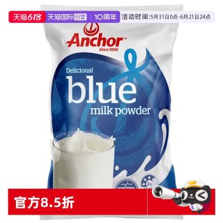 安佳 跨境版 全脂奶粉