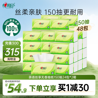 移动端：心相印 茶语丝享系列 抽纸