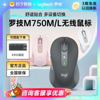 移动端：罗技 优选系列M750M无线鼠标蓝牙商务办公家用双模215