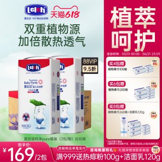 露安适 日夜纯净 婴儿纸尿裤  夜用纸尿裤L76片 L