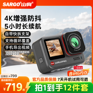 山狗 A9PRO运动相机摩托车骑行记录仪旅行vlog4K防抖超清