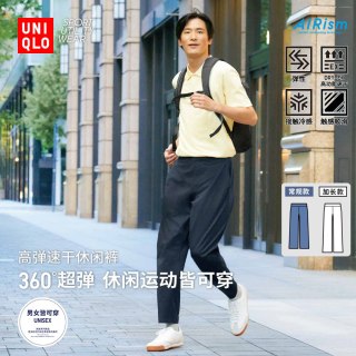 UNIQLO 优衣库 男士高弹力窄口九分裤 482763