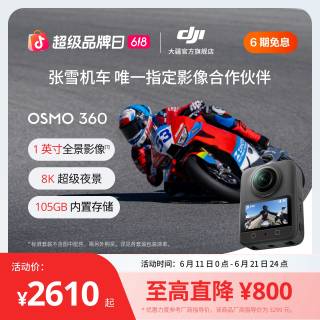 大疆 Osmo 360 8K高清全景运动相机防抖