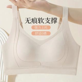 舒雅 裸感无痕美背光面防下垂收副乳内衣女文胸