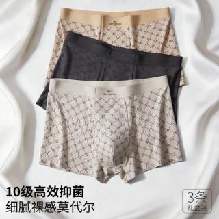 七匹狼 3条盒装春夏无痕透气平角男士内裤短裤男