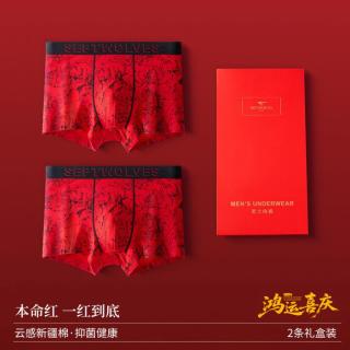 七匹狼 2条礼盒装本命年大红色男士内裤平角短裤男