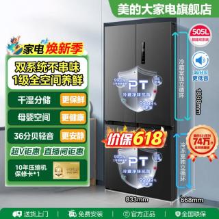 美的 531双系统双循环十字对开四门家用一级变频母婴冰箱无霜全净保鲜
