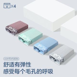 Hodo 4条蜂巢网眼内裤男透气棉抑菌裆平角裤冰凉丝运动内裤潮男士内裤