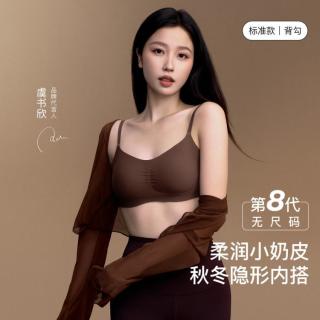 Ubras 夏无尺码文胸清爽透气胸罩高弹固定杯细肩带内衣女