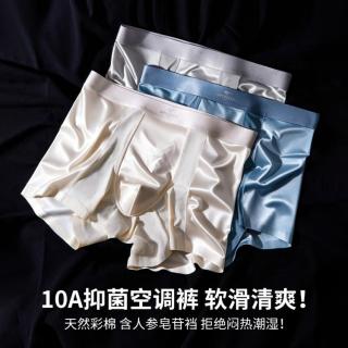 七匹狼 3条礼盒10A级抑菌男士内裤平角短裤