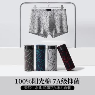 七匹狼 7A抑菌4条盒装男士内裤100%纯棉平角内裤