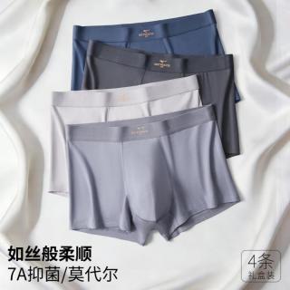 七匹狼 凉感4条盒装薄款男士内裤男平角短裤男