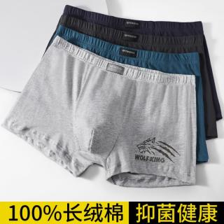 七匹狼 4条盒装男士内裤100%纯棉平角抗菌内裤男