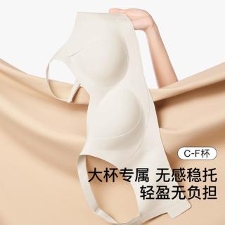 Ubras 夏薄款隐形防下垂胸罩透气文胸无痕内衣女