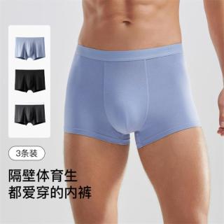Ubras 三条装夏莫代尔中腰四角裤舒适亲肤男士内裤