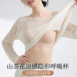 蜜格儿 超薄凉感隐形无痕粉底液内衣小胸聚拢无钢圈文胸