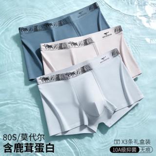 七匹狼 3条春夏莫代尔无痕平角短裤男士内裤男
