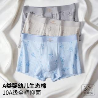 七匹狼 3条盒装无痕春夏平角男士内裤男
