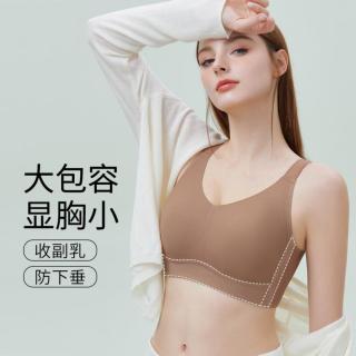 千奈美 裸感无痕大码内衣女聚拢无钢圈收副乳调整型薄款大胸显小女士文胸