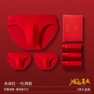 七匹狼 3条盒装本命年男士内裤抗菌三角短裤男内裤男