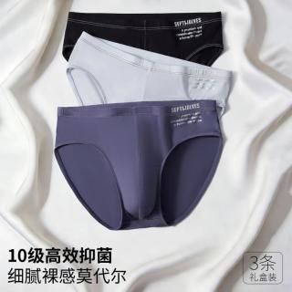 七匹狼 3条盒装春夏透气三角短裤男士内裤内裤男