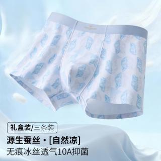 七匹狼 3条装男士内裤冰丝内裤男春夏无感平角内裤