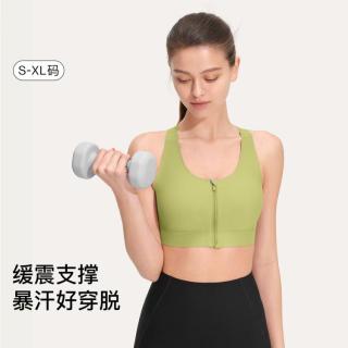 Ubras 夏稳定支撑高强防震运动文胸