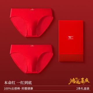 七匹狼 2条本命年大红纯棉男士内裤抑菌三角短裤男抑菌