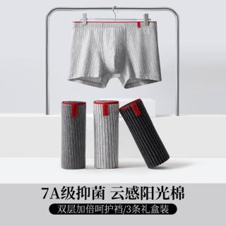 七匹狼 3条盒装男士内裤平角裤舒适棉内裤短裤男