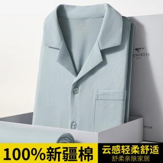 七匹狼 男士透气睡衣套装棉男式纯色长袖家居服纯棉套装男