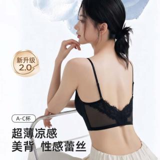 蜜格儿 凉感美背内衣粉底液隐形无痕聚拢无钢圈文胸