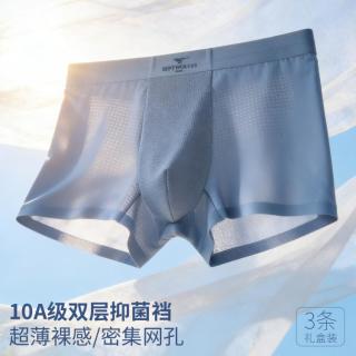 七匹狼 3条盒装春夏透气平角无痕男士内裤短裤男
