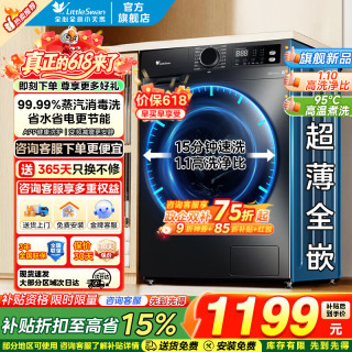 小天鹅 浣彩系列 TG100VT616WIADY-T1B 滚筒洗衣机 10kg